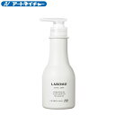 【期間限定】ポイント10倍 公式 アートネイチャー ラボモ シルキーソフトコンディショナー 270mL コンディショナー レディース スカルプコンディショナー 薬用コンディショナー フケ かゆみ 用 ハリ コシ ボリューム 女性 女性用 医薬部外品 LABOMO 1本 単品