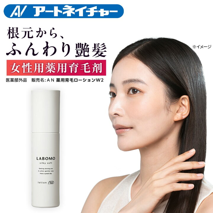 楽天市場】ラボモ シルキーソフト ローション 薬用育毛剤【定期購入 
