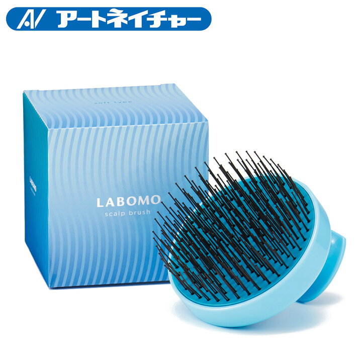楽天市場】LABOMO ラボモ スカルプブラシ シャンプーブラシ ヘッドスパ 