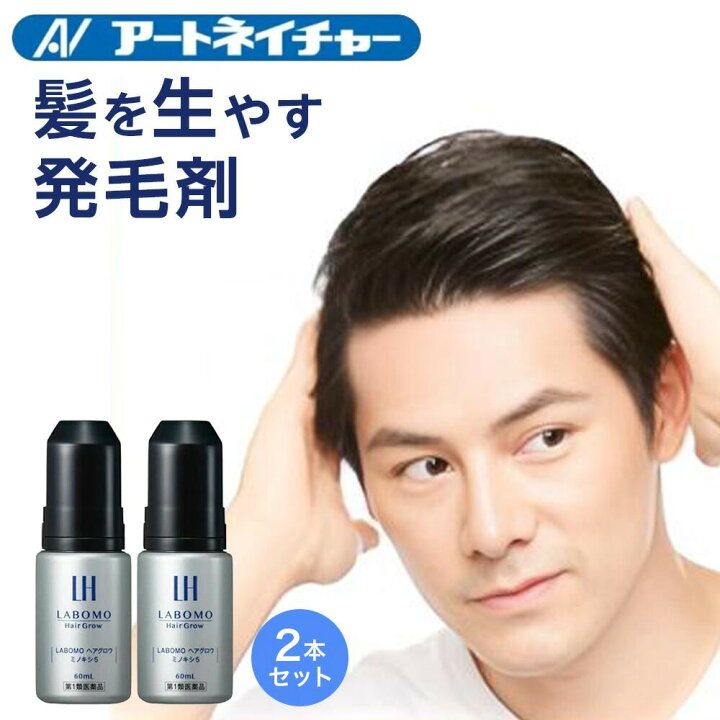楽天市場】【第1類医薬品】数量限定在庫限り 公式 アートネイチャー 