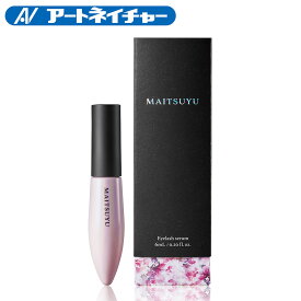 マイツユ MAITSUYU 6mL まつ毛美容液 まつげ美容液 目元美容液【定期購入】アートネイチャー 公式通販 アイラッシュ キャピキシル ワイドラッシュ まつ毛 まつげ 睫毛 美容液 ボリューム感アップ ノンシリコン ハリ コシ 無香料 潤い うるおいケア 美容成分