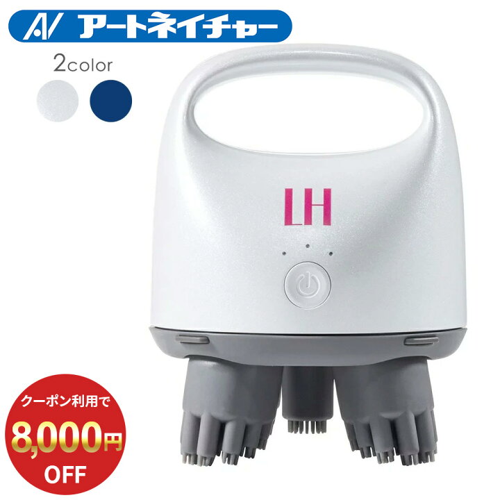 楽天市場】【新生活キャンペーン】 アートネイチャー LH スカルプ 