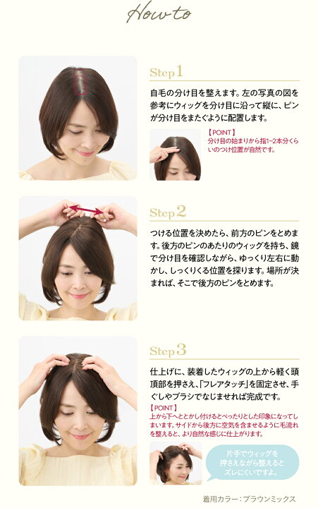 楽天市場】リアモアウィッグ JO【ジュリア・オージェ】トップウィッグ 