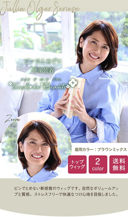 楽天市場】Touch de Beaute plus タッチデボーテ 