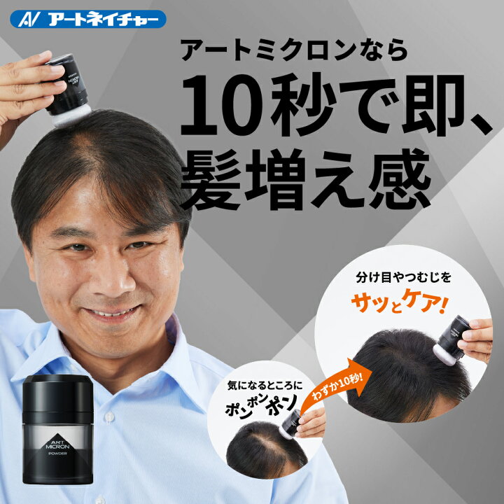 楽天市場】【20%OFFクーポン】 公式 アートネイチャー アートミクロン 