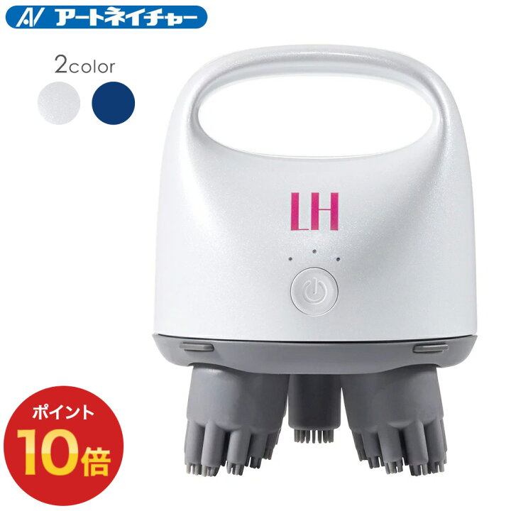 楽天市場】【ポイント10倍】 アートネイチャー LH スカルプヘッドスパ 