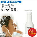 【期間限定】ポイント10倍 公式 アートネイチャー ラボモ シルキーソフト シャンプー 270mL スカルプシャンプー ノンシリコンシャンプー 薬用シャンプー フケ かゆみ 用 サロン レディース シャンプー スカルプ 女性 女性用 ユニセックス 医薬部外品 LABOMO 1本 単品