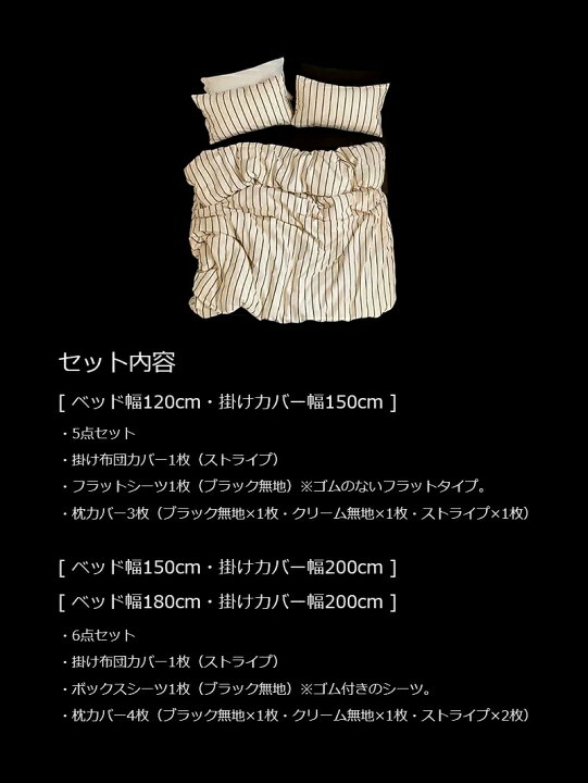 ART OF BLACK ダブルストライプ ベットカバーセット 楽天市場】off