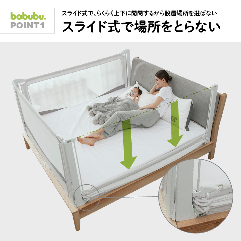 ベッドガード  赤ちゃん 転落防止 ベッドフェンス バブブ 2.0×2個セット ベッド 【テレビで話題】