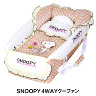 スヌーピー Snoopy ママ想いの4通りの使い道4WAYクーファン(クーハン) | お昼寝マット☆おむつ替えシート…