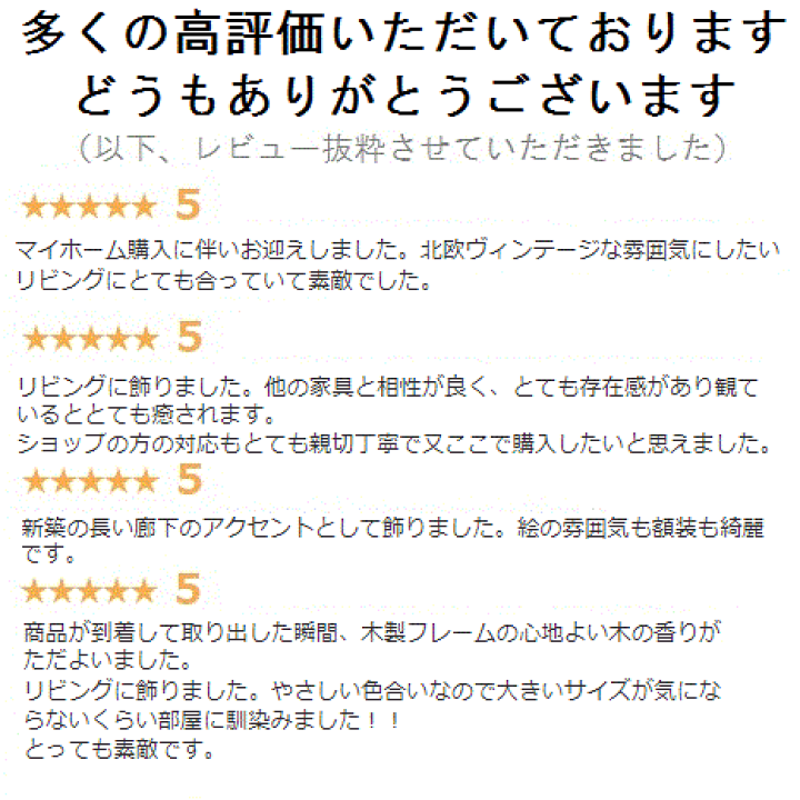 楽天市場】クーポン配布中!【アンリ・マティス 木製 額装 アート