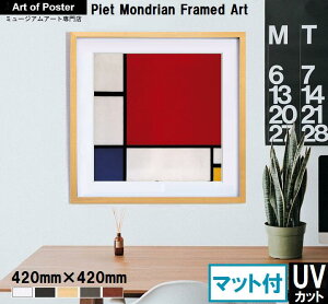 }bgtys[gEhA {ihv~AؐzA[g|X^[zComposition with Red, Blue and Yellow, 1930 (420×420×24mm) -CeA- S̍YzEUV80%Jbg2mmAN