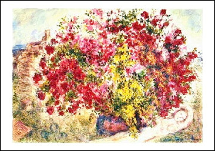 楽天市場】【マルク・シャガール 絵画アートポスター（上質紙仕様 