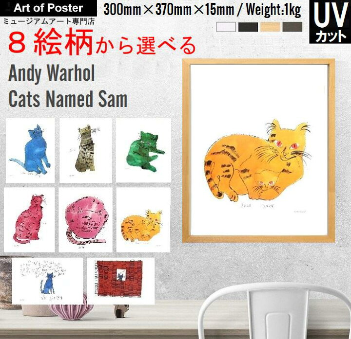 楽天市場】【8絵柄から選べる】【アンディ・ウォーホル 本格派 