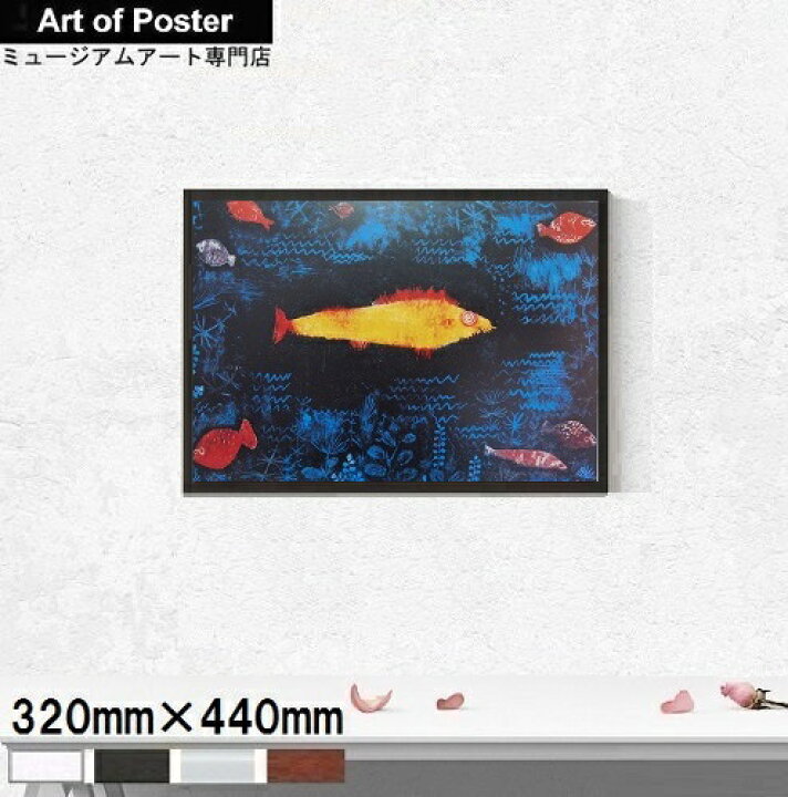 楽天市場】【パウル・クレー 軽量アルミ額装アートポスター】金色の魚 