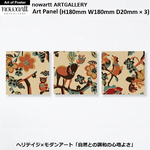 yA[gpl STCY3Zbg()zDream Tree (H180mm W180mm D20mm) -  k CeA - nowartt ARTGALLERYim[g A[gM[j eLX^C OtBbNuh IW