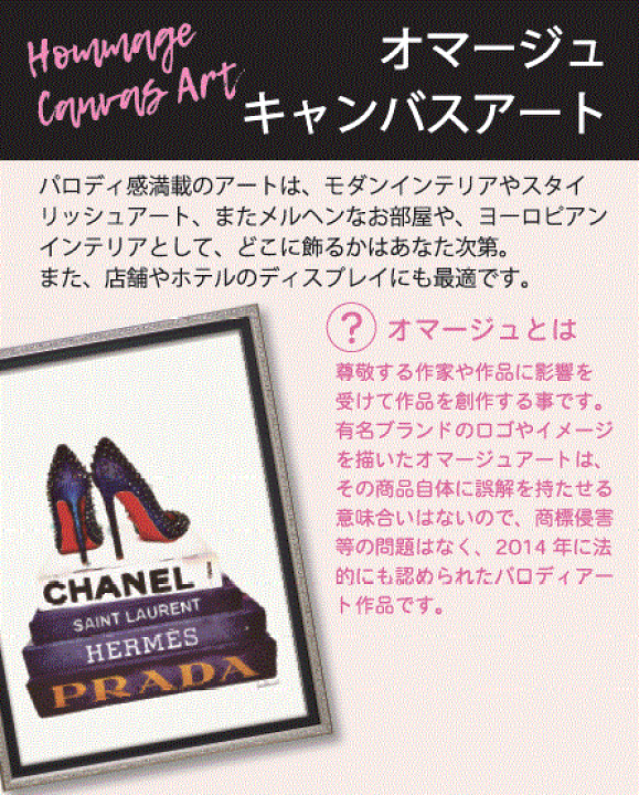 楽天市場】オマージュキャンバスアート『ファッションボトル6