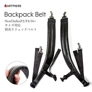 �y�����z �A�[�g�t�B�A�[ ARTPHERE �����b�N�x���g �j���[�_���X�o�b�OF4 F4+ F2�p �抷���x���g �o�b�N�p�b�N�x���g �����Y���f�B�[�X �t���ւ� �`�F�X�g�x���g ZA09-104 ���p�I