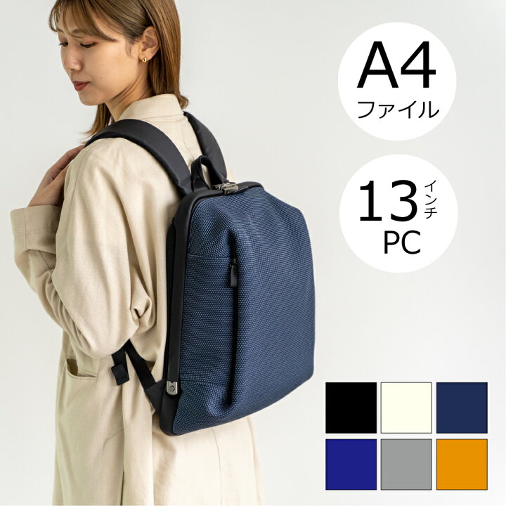 楽天市場】ビジネスリュック レディース 通勤 大容量 A4 13インチ pc 