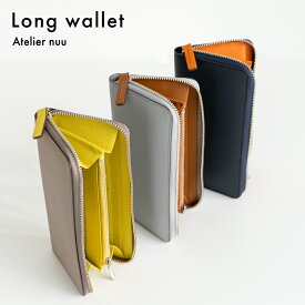 【バイカラーの本革ラウンドファスナー長財布】財布 メンズ レディース 収納 大容量 使いやすい レザー 本革 汚れにくい ギフト プレゼント Atelier nuu（アトリエヌウ）
