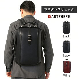 通勤リュック リュック ダレスバッグ ビジネスリュック 豊岡鞄 メンズ 通勤 本革 イタリアンレザー おしゃれ ARTPHERE アートフィアー NewDulles Leather F6二層