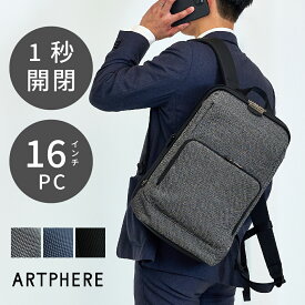 ビジネスリュック メンズ 通勤 大容量 A4 16インチPC HUMOFIT® ビジネス バッグダレスバッグ リュック リュックサック 収納 前ポケット 整理整頓 スマート ARTPHERE アートフィアー TONDO トンド