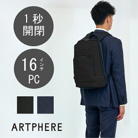 ビジネスリュック メンズ 通勤 大容量 A4 16インチPC HUMOFIT® ビジネス バッグダレスバッグ リュック リュックサック 収納 前ポケット 整理整頓 スマート ARTPHERE Tondo FP HANA