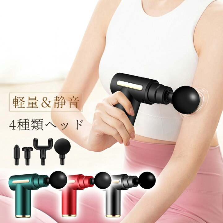 楽天市場】【84%OFF☆クーポンで3,591円】 電動マッサージガン 筋膜 