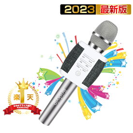 【楽天1位】 カラオケ マイク USB ★2024最新版★ カラオケマイク 高音質 USB充電式 bluetooth ブルートゥース ワイヤレスマイク 音楽再生 ノイズキャンセリング 1000mAh大容量 日本語説明書 花見 家庭用 誕生日 父の日 ギフト 送料無料