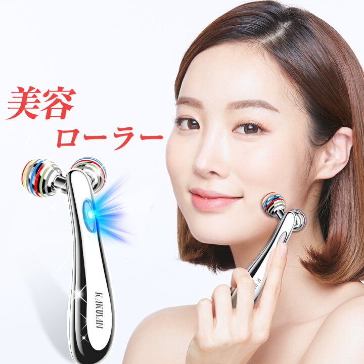 楽天市場】＼☆75%OFF⇒3,280円☆／ 美顔ローラー 美容ローラー 美顔器 