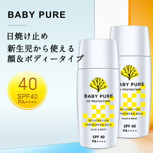 ベビースキンケア 赤ちゃん Uvケアの通販 価格比較 価格 Com