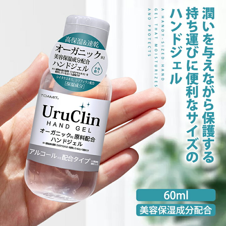 楽天市場】Uru Clin アルコール ハンドジェル 60ml 18本入 【在庫あり 