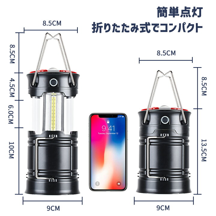 楽天市場】LEDランタン LED ランタン led ランタン usb充電式 充電式 災害用 電池式 スマホ充電 フラッシュライト 高輝度 ポータブル  テントライト 折り畳み式 携帯型 マグネット式 懐中電灯 アウトドア 防水仕様 1個入 送料無料 防災グッズ : ARTPIECE