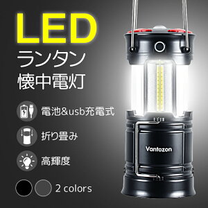 キャンプ ランタン 充電式 懐中電灯 フラッシュライトの人気商品 通販 価格比較 価格 Com