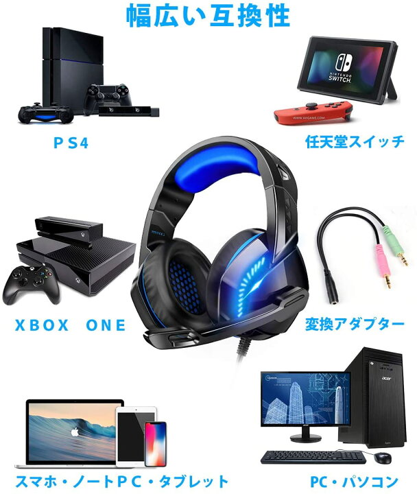 楽天市場 楽天1位 ゲーミングヘッドセット Switch Ps4 Usb 任天堂 ゲーミングヘッドホン ヘッドセット ヘッドホン ゲーム 高音質 軽量 マイク付き ゲーム用 ヘッドフォン 有線 3 5mm 5 1ch Fps Pcゲーム Ps4に対応 レッドのみ あす楽 22 Artpiece 楽天市場 楽天1位 ゲーミングヘッドセット Switch Ps4 Usb 任天堂 ゲーミングヘッドホン ヘッドセット ヘッドホン ゲーム 高音質 軽量 マイク付き ゲーム用 ヘッドフォン 有線 3 5mm 5 1ch Fps Pcゲーム Ps4に対応 レッドのみ あす楽 22 Artpiece