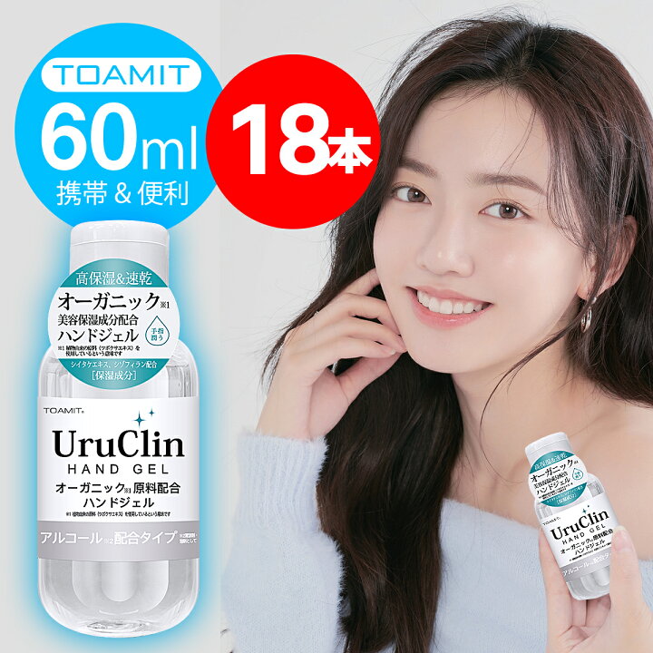 楽天市場】Uru Clin アルコール ハンドジェル 60ml 18本入 【在庫あり 