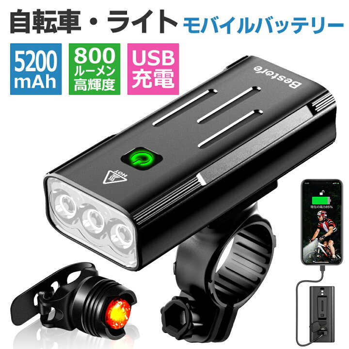 自転車 ライト LED USB 充電式 防水 アウトドア 点灯 点滅 黒 脱着