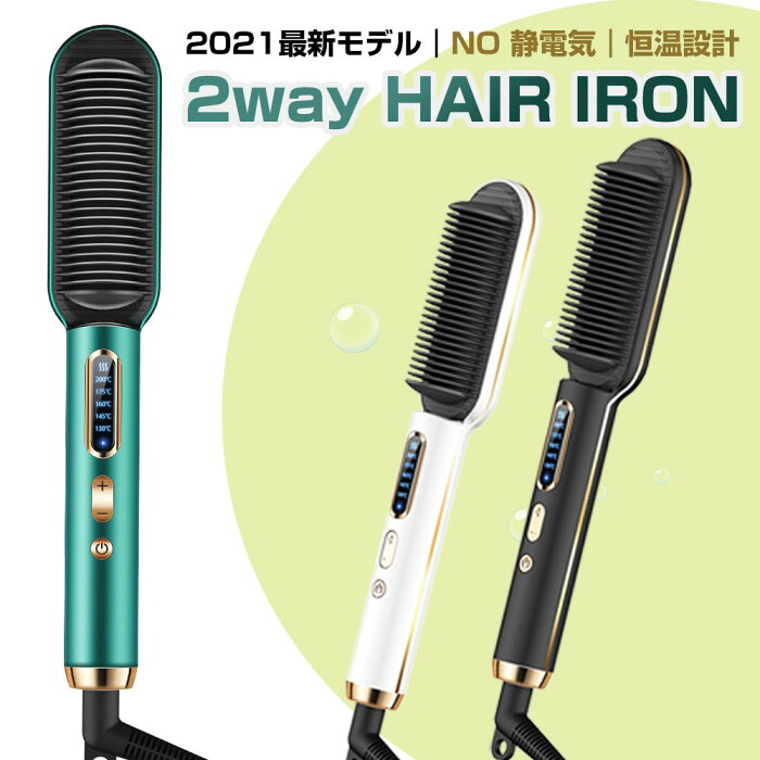 レビュー特典付 ヘアアイロン ブラシ ストレートアイロン ストレートブラシ ヒートブラシ アイロンブラシ ヘアーアイロン ブラシ型 ミニ ショートヘア ロングヘア ポータブルミニブラシ コームアイロン 電熱ブラシ アイロン 送料無料 Product Details Japanese Proxy
