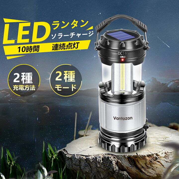 楽天市場】【P10倍・12/18迄限定】 LEDランタン 充電式 ソーラー充電 モバイルバッテリー機能付き LED ランタン usb充電式 キャンプランタン 高輝度 フラッシュライト led ランタン 折り畳み式 テント BBQ キャンプ アウトドア 停電 防災 小型 ギフト コンパクト 送料無料 ... 楽天市場】【P10倍・12/18迄限定】 LEDランタン 充電式 ソーラー充電 モバイルバッテリー機能付き LED ランタン usb充電式 キャンプランタン 高輝度 フラッシュライト led ランタン 折り畳み式 テント BBQ キャンプ アウトドア 停電 防災 小型 ギフト コンパクト 送料無料 ...