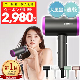 【72%OFF☆更にクーポン利用で2,980円】 【楽天1位】 ヘアドライヤー 大風量 マイナスイオン ドライヤー 速乾 恒温保護 1300W ヘアケア ツヤ髪 3段モード 冷風 温風 熱風 美容家電 スピーディーイオンドライヤー 折畳み式 収納 ドライヤー 軽量 ギフト 送料無料