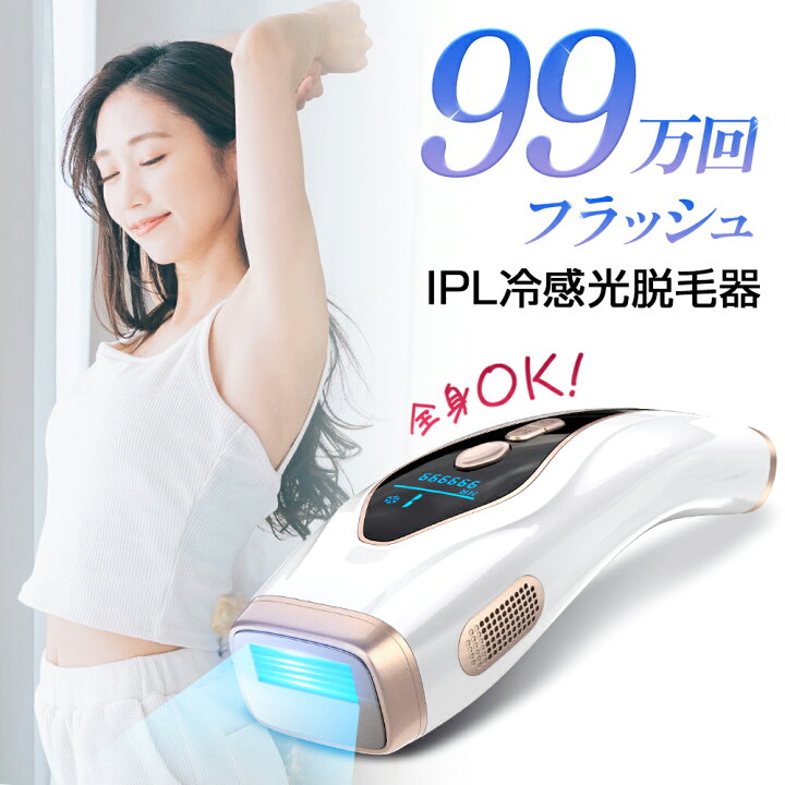 楽天市場】【クーポン利用で9,990円】 脱毛器 脱毛 光美容器 冷却 無痛 