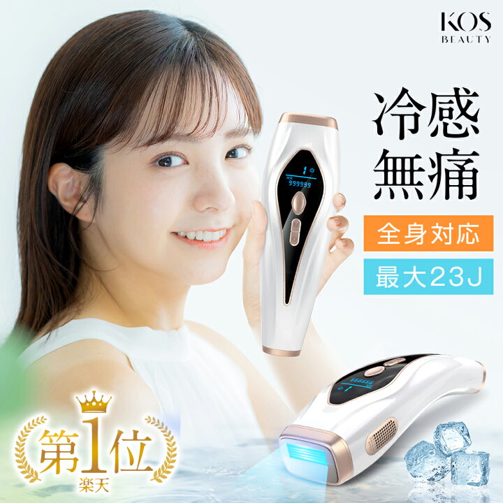 楽天市場】【69%OFF☆クーポンで8,982円】 脱毛器 脱毛 光美容器 冷却  