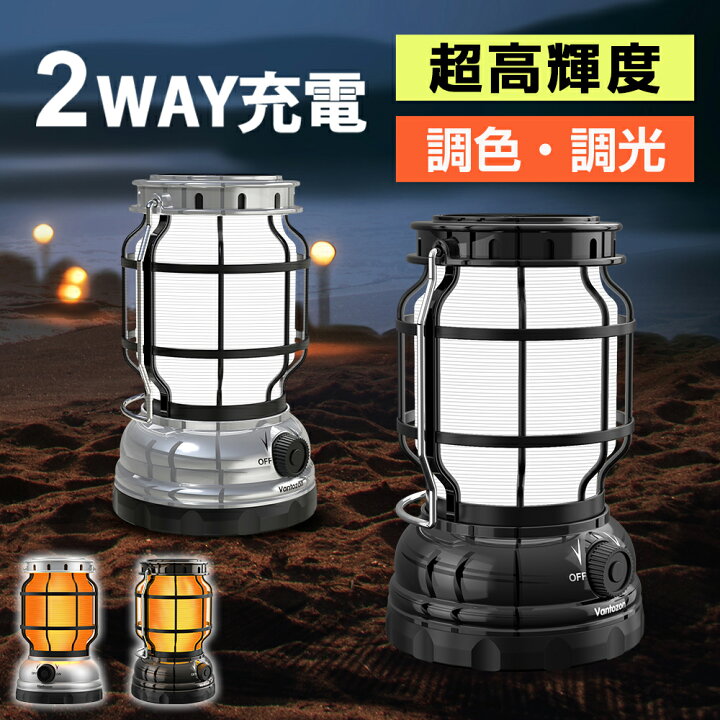 楽天市場】本日終了!!【75%OFF☆クーポンで1,836円】 LEDランタン 超高  