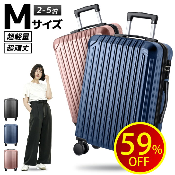 楽天市場】＼本日限定／【59%OFF☆クーポンで6,868~円】 スーツケース  