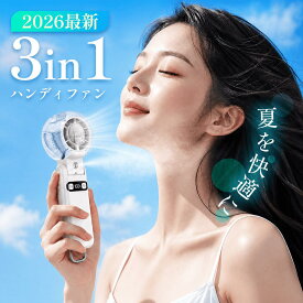 【最大P47倍＆クーポン⇒3,200円】 ハンディファン 携帯扇風機 クーラー 冷却プレート ミスト 100段階風量 7000mAh 冷却モード 小型扇風機 ハンディクーラー 卓上 充電式 無段階調風量 ポータブル扇風機 持ち運び ミニファン ミニ扇風機 強風 冷却 2026 小型 送料無料