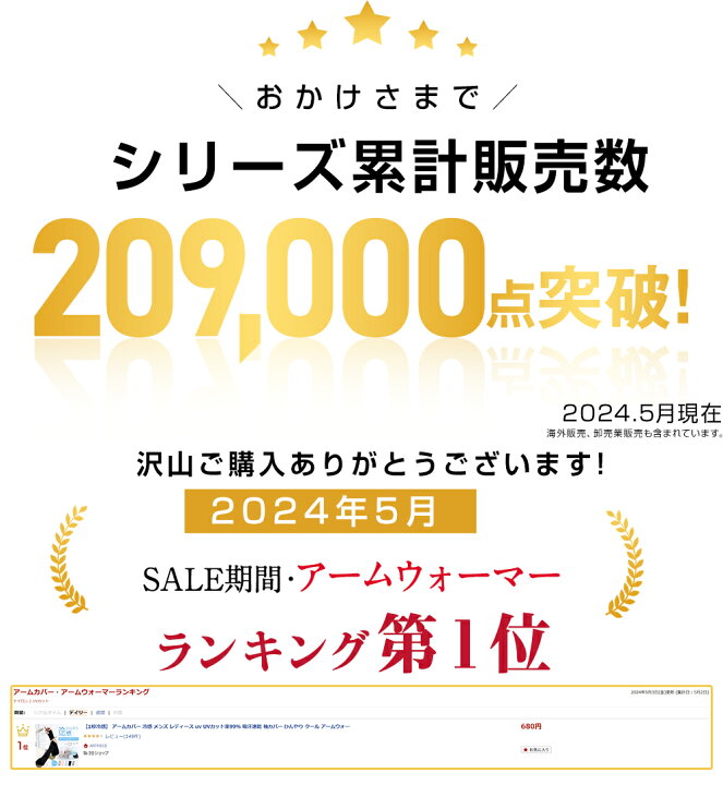 楽天市場】【P5倍☆クーポンで最安530円】 【楽天1位】 アーム 
