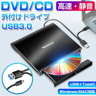 【激アツ価格☆通常8,140円→2,580円】 DVDドライブ 高速読み込み dvd cd 外付け USB 3.0対応 書き込み …