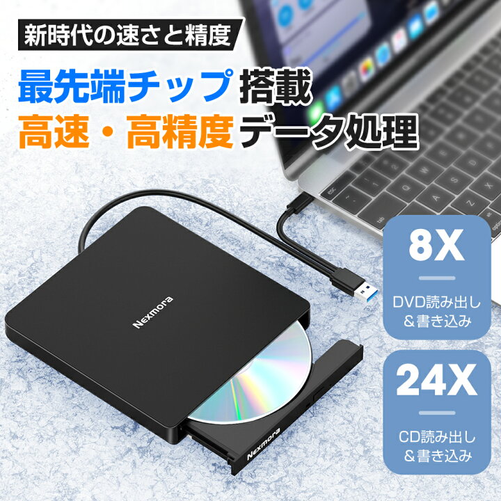 楽天市場】【激アツ価格☆通常7,740円→2,880円】 DVDドライブ 外付け 
