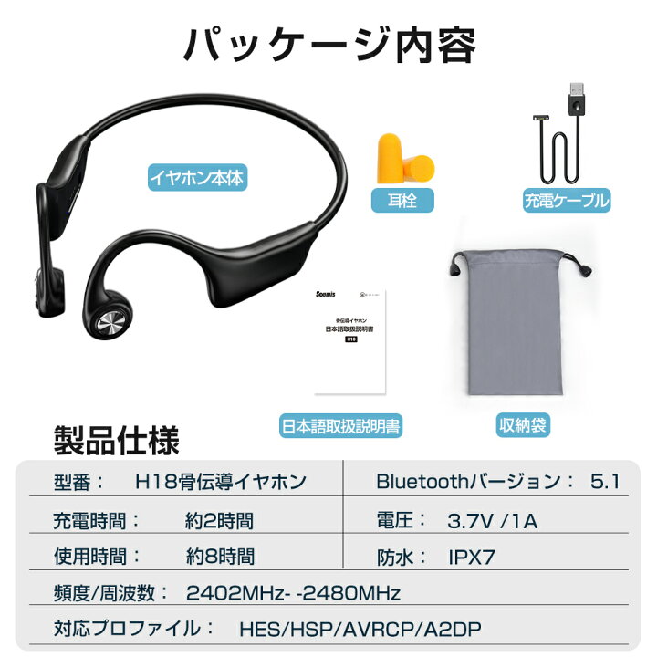 楽天市場】【10%OFF・10/29迄限定】 骨伝導 イヤホン 2022 Bluetooth 5.1 ワイヤレスイヤホン 骨伝導ヘッドホン ノイズキャンセリング 耳掛け式 超軽量 ブルートゥース イヤホン 自動ペアリング ノイズキャンセリング IPX7防水 通話 マイク付き iPhone/Android 誕生日 ... 楽天市場】【10%OFF・10/29迄限定】 骨伝導 イヤホン 2022 Bluetooth 5.1 ワイヤレスイヤホン 骨伝導ヘッドホン ノイズキャンセリング 耳掛け式 超軽量 ブルートゥース イヤホン 自動ペアリング ノイズキャンセリング IPX7防水 通話 マイク付き iPhone/Android 誕生日 ...