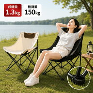 【★最大600円クーポン配布中】 アウトドアチェア 折りたたみチェア キャンプ チェア 軽量 折りたたみ椅…